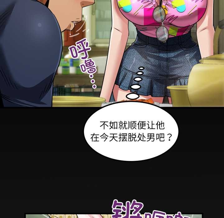 房间裏的心跳 - 第3话 - page 120