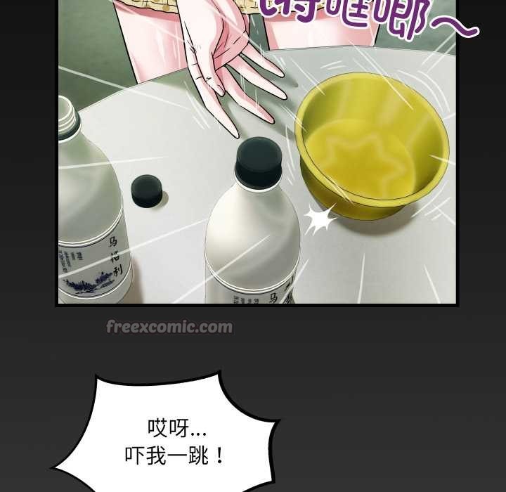 房间裏的心跳 - 第3话 - page 121