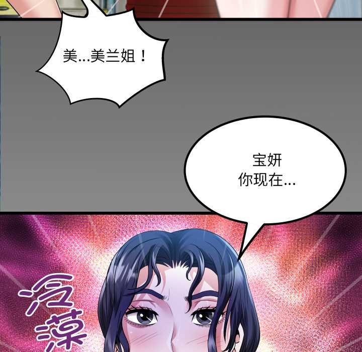 房间裏的心跳 - 第3话 - page 123