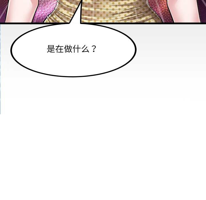 房间裏的心跳 - 第3话 - page 125