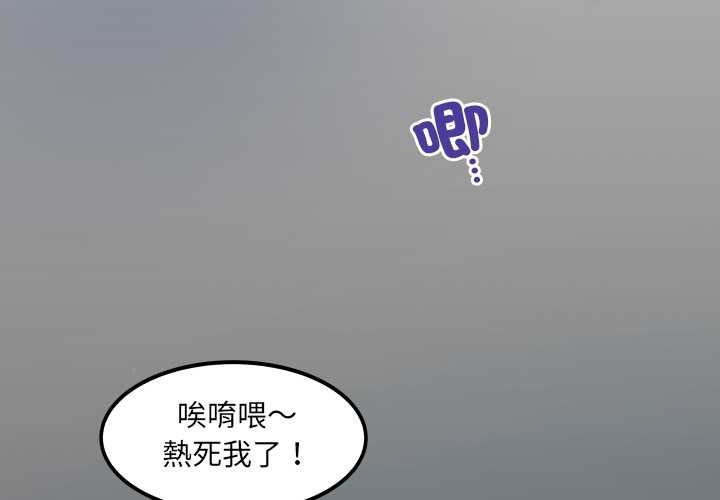 房间裏的心跳 - 第27話 - page 4