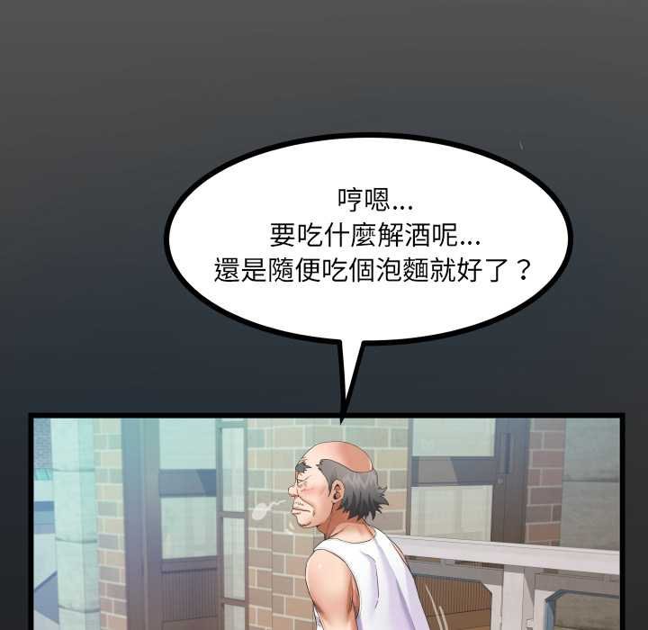 房间裏的心跳 - 第27話 - page 6