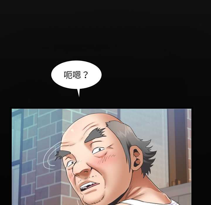 房间裏的心跳 - 第27話 - page 8
