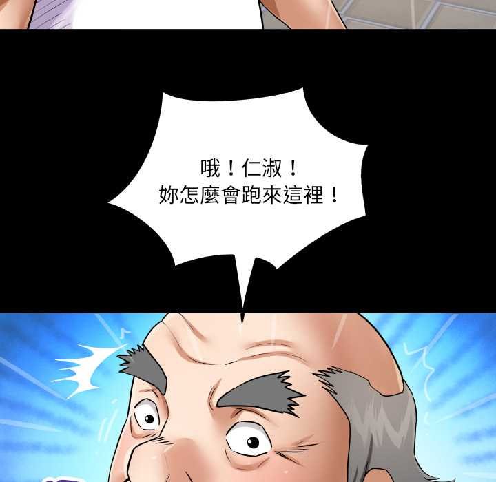 房间裏的心跳 - 第27話 - page 11