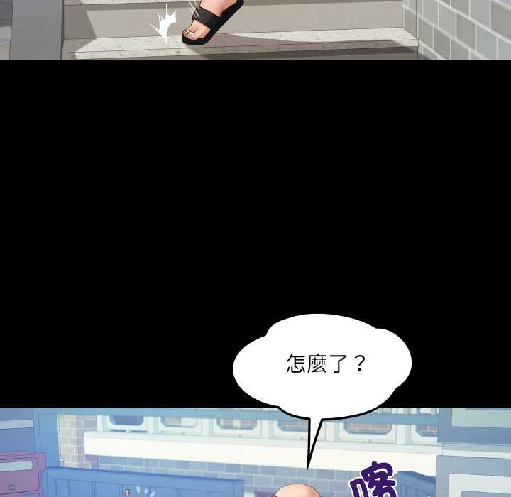 房间裏的心跳 - 第27話 - page 14