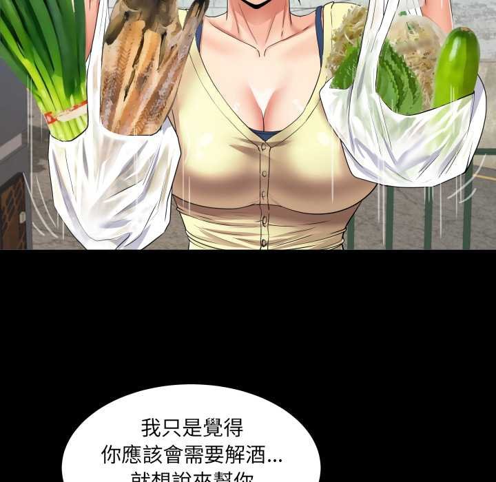 房间裏的心跳 - 第27話 - page 17