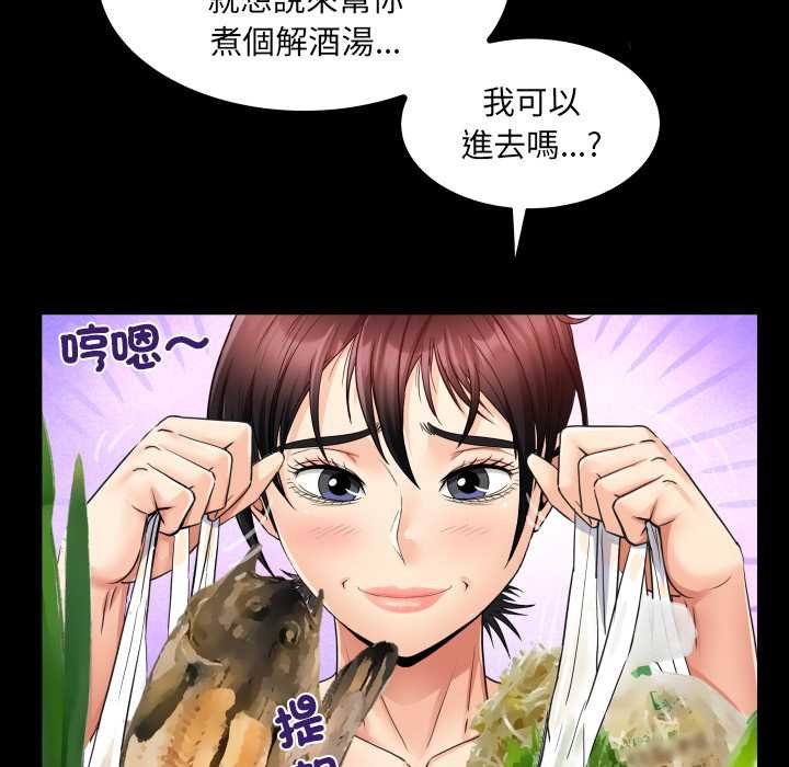 房间裏的心跳 - 第27話 - page 18
