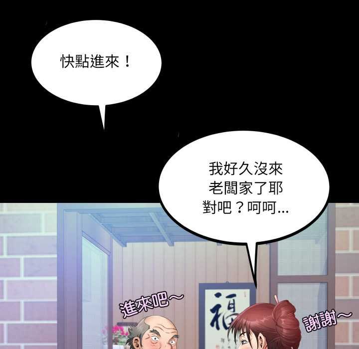 房间裏的心跳 - 第27話 - page 21