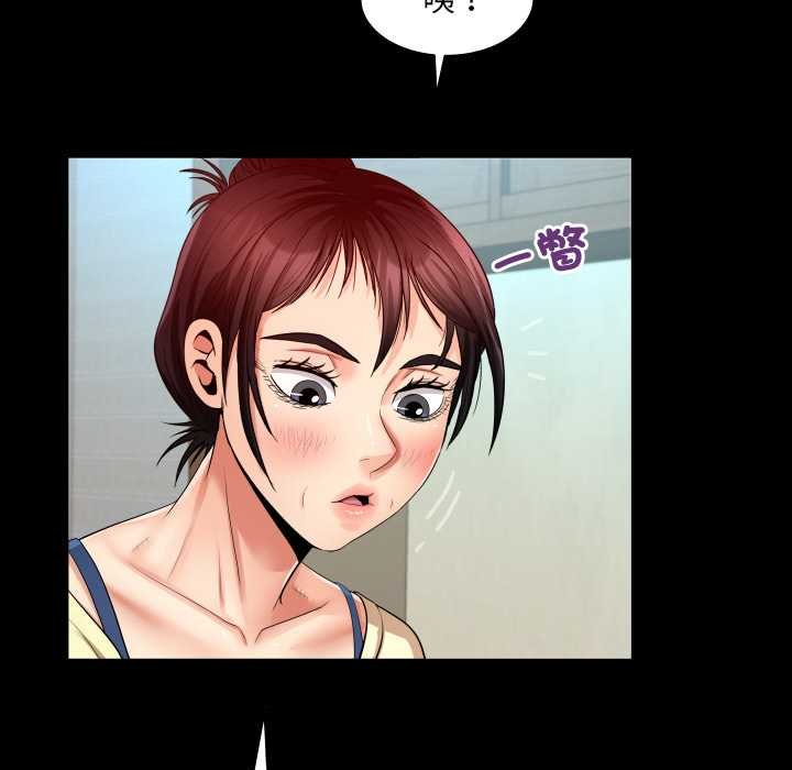 房间裏的心跳 - 第27話 - page 23
