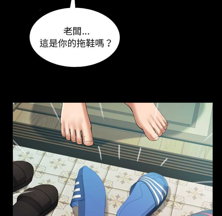 房间裏的心跳 - 第27話 - page 24