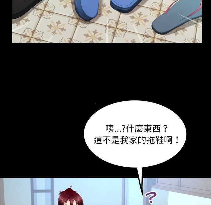 房间裏的心跳 - 第27話 - page 25