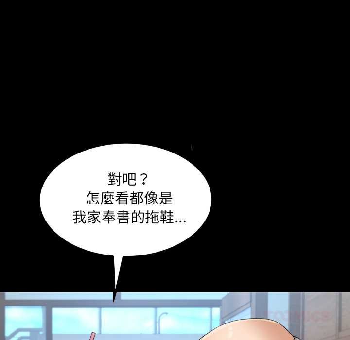 房间裏的心跳 - 第27話 - page 27