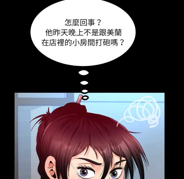 房间裏的心跳 - 第27話 - page 29