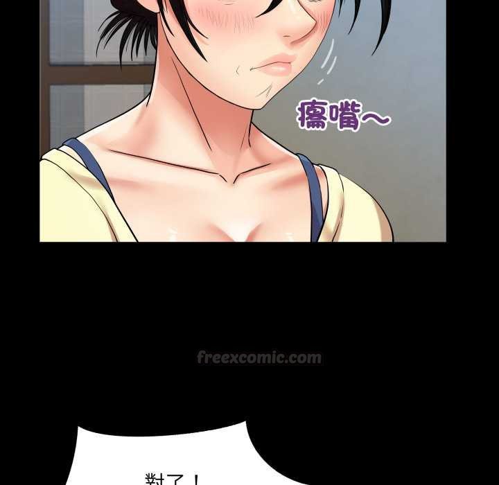 房间裏的心跳 - 第27話 - page 30