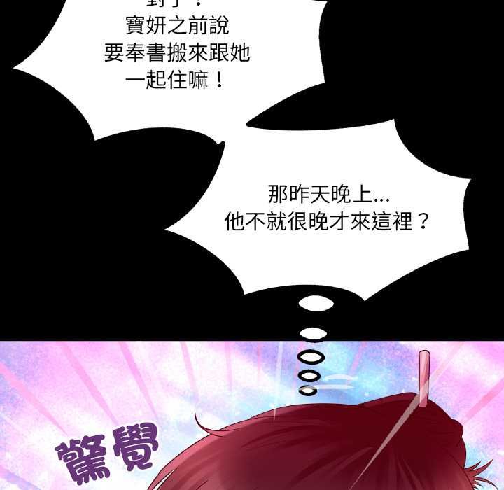房间裏的心跳 - 第27話 - page 31