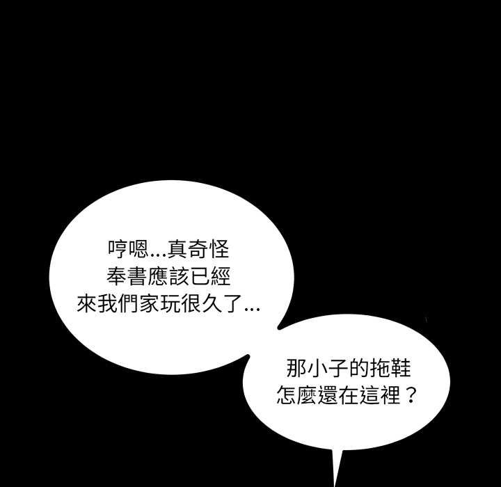 房间裏的心跳 - 第27話 - page 33