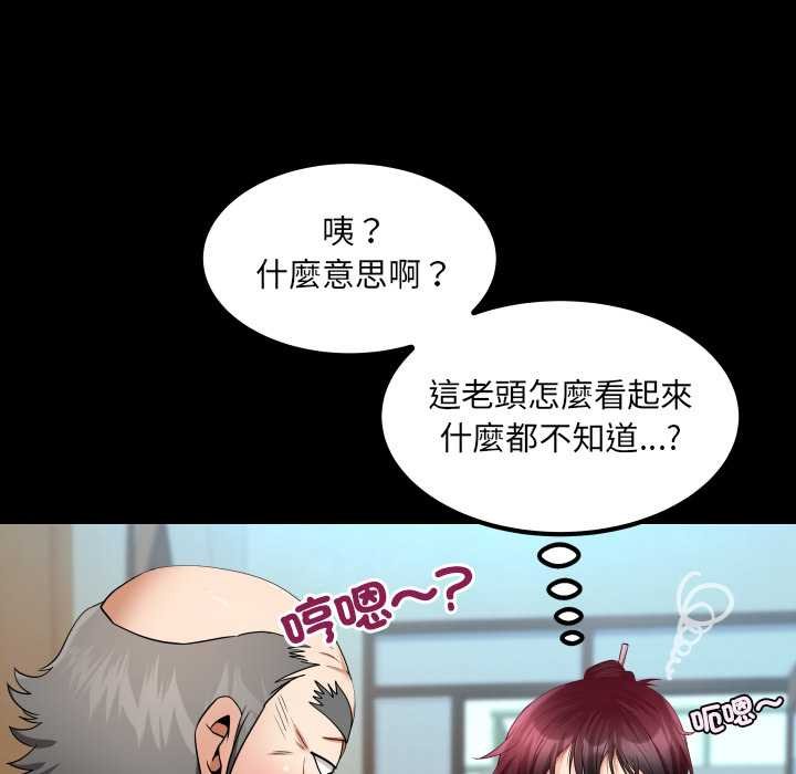 房间裏的心跳 - 第27話 - page 35