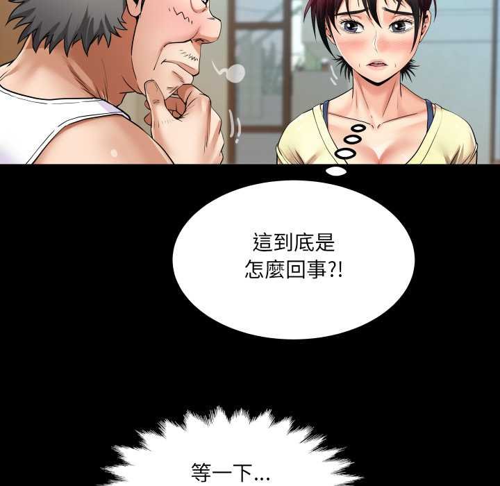 房间裏的心跳 - 第27話 - page 36