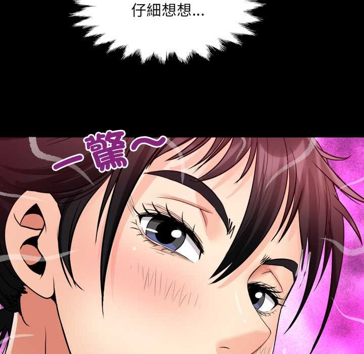 房间裏的心跳 - 第27話 - page 37