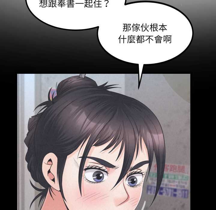 房间裏的心跳 - 第27話 - page 40