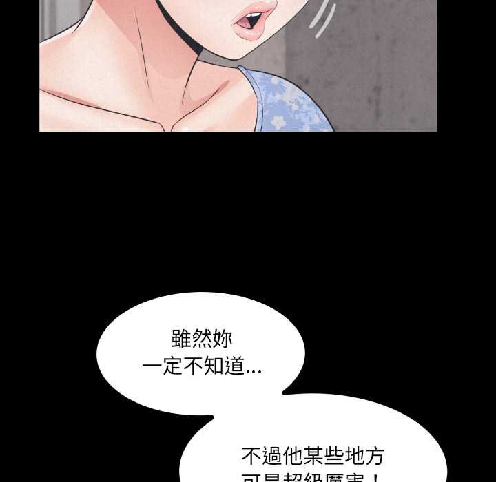房间裏的心跳 - 第27話 - page 41