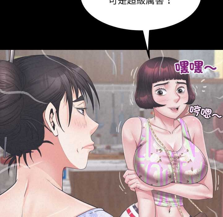 房间裏的心跳 - 第27話 - page 42