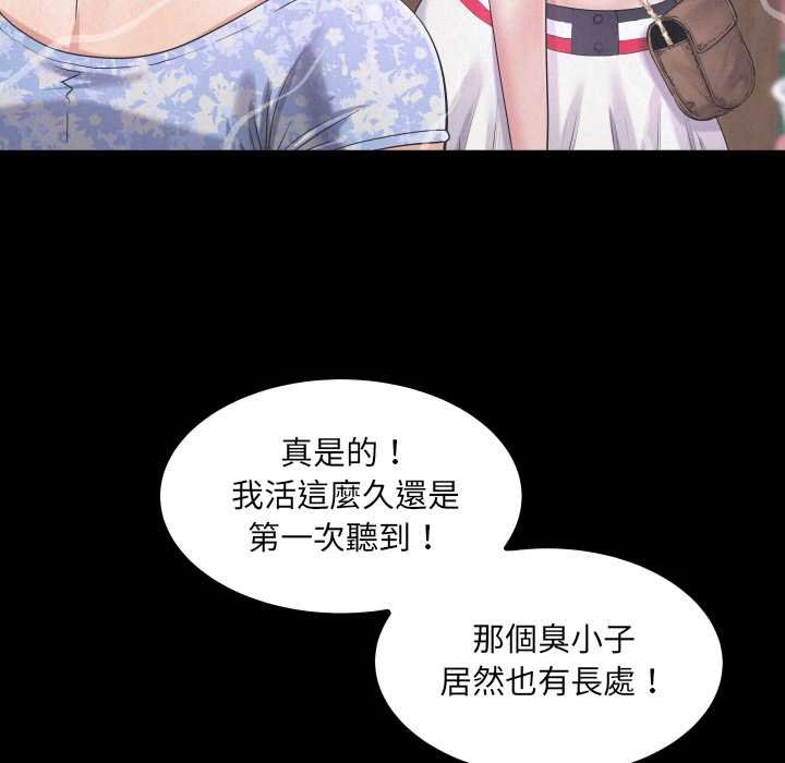 房间裏的心跳 - 第27話 - page 43
