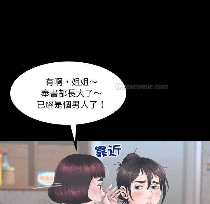 房间裏的心跳 - 第27話 - page 45