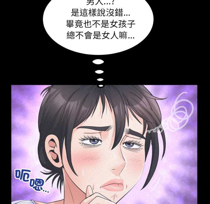 房间裏的心跳 - 第27話 - page 47