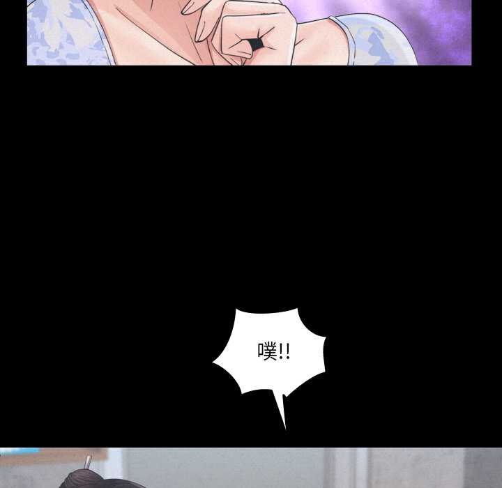 房间裏的心跳 - 第27話 - page 48