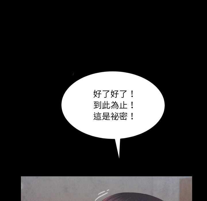 房间裏的心跳 - 第27話 - page 50