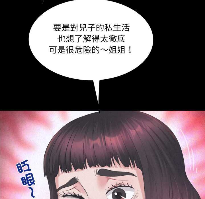 房间裏的心跳 - 第27話 - page 52