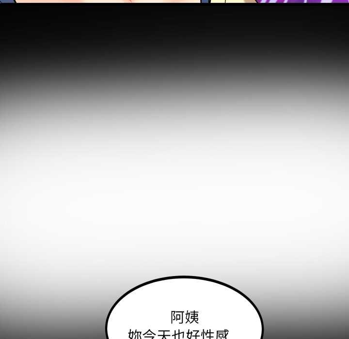 房间裏的心跳 - 第27話 - page 56