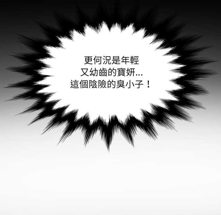 房间裏的心跳 - 第27話 - page 61