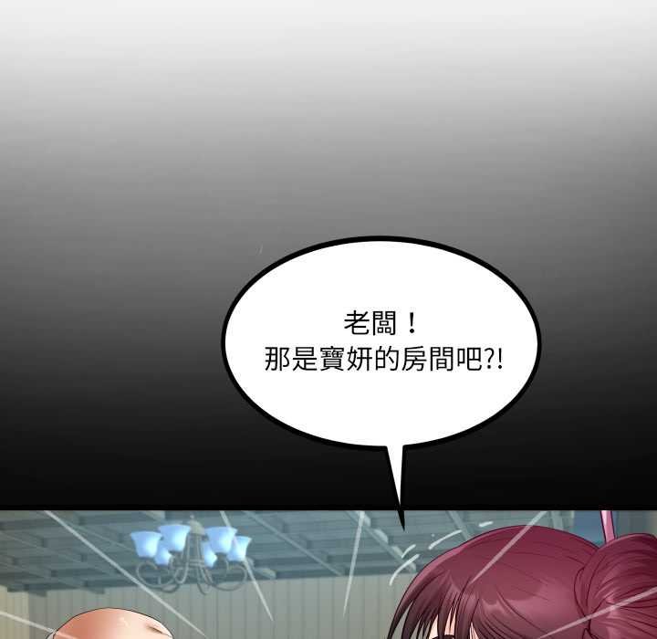 房间裏的心跳 - 第27話 - page 62