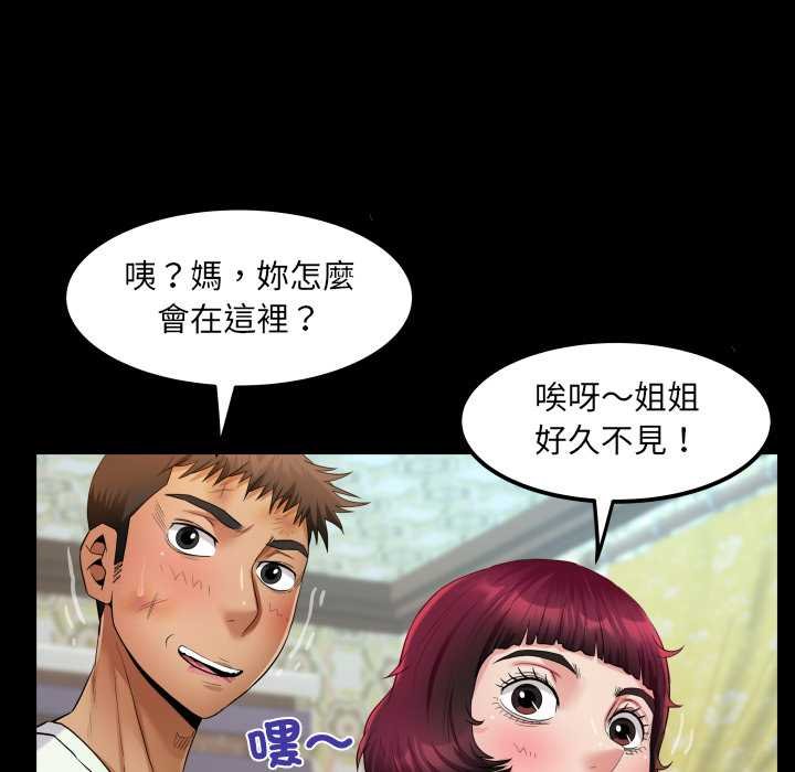 房间裏的心跳 - 第27話 - page 69
