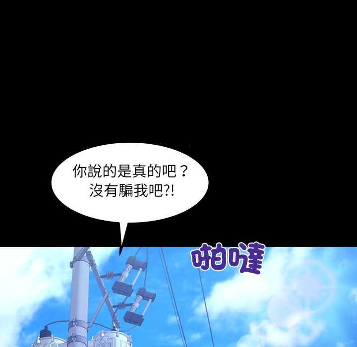 房间裏的心跳 - 第27話 - page 74