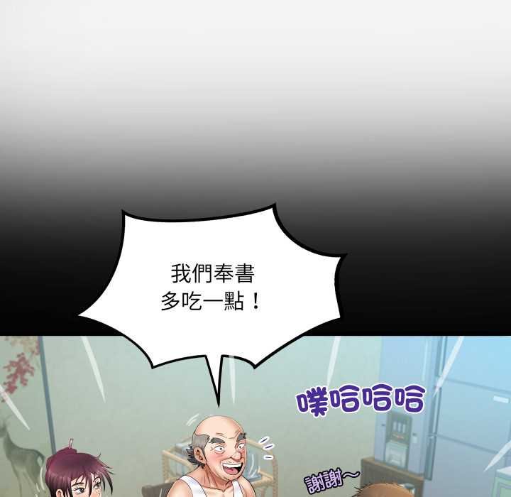 房间裏的心跳 - 第27話 - page 80