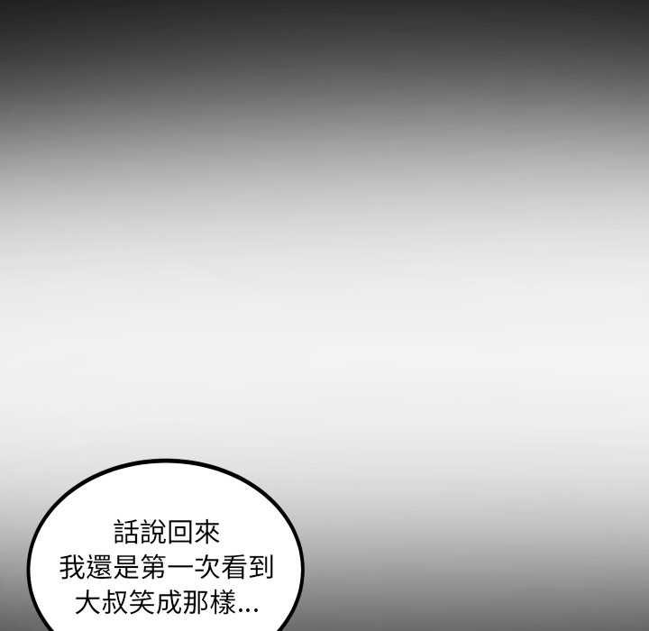 房间裏的心跳 - 第27話 - page 82