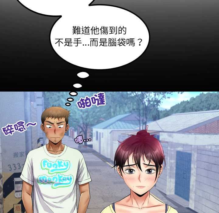 房间裏的心跳 - 第27話 - page 83