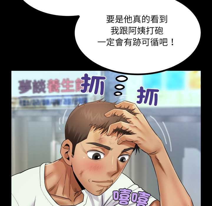 房间裏的心跳 - 第27話 - page 85