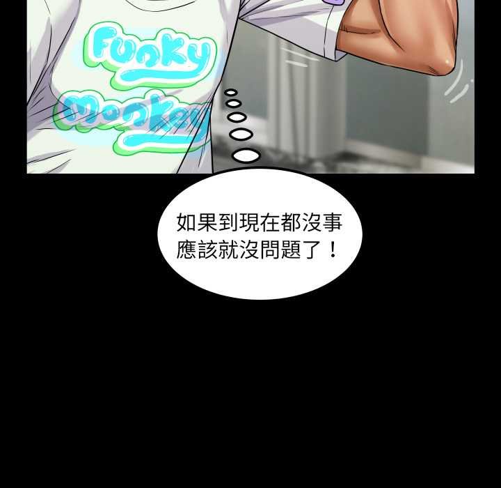 房间裏的心跳 - 第27話 - page 86