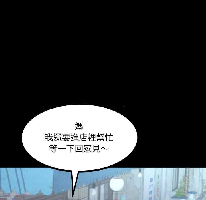 房间裏的心跳 - 第27話 - page 88