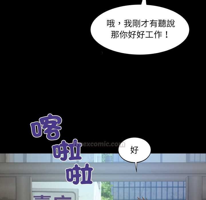 房间裏的心跳 - 第27話 - page 90