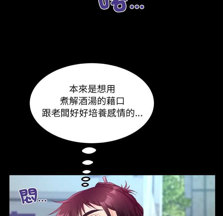 房间裏的心跳 - 第27話 - page 92