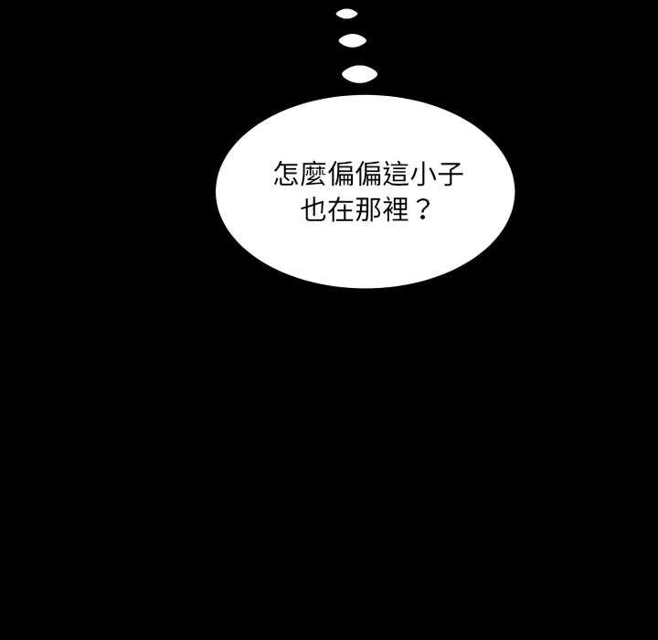 房间裏的心跳 - 第27話 - page 94