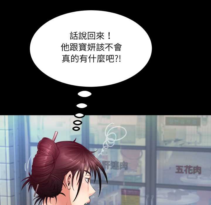 房间裏的心跳 - 第27話 - page 95