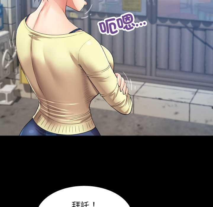 房间裏的心跳 - 第27話 - page 96