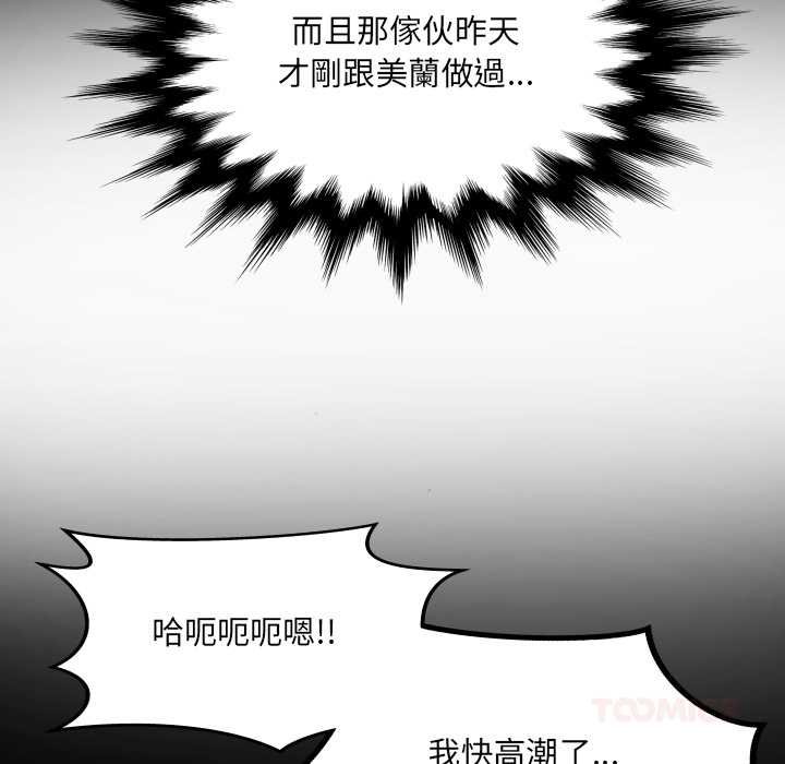 房间裏的心跳 - 第27話 - page 99