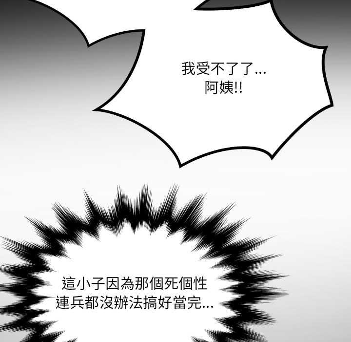 房间裏的心跳 - 第27話 - page 102